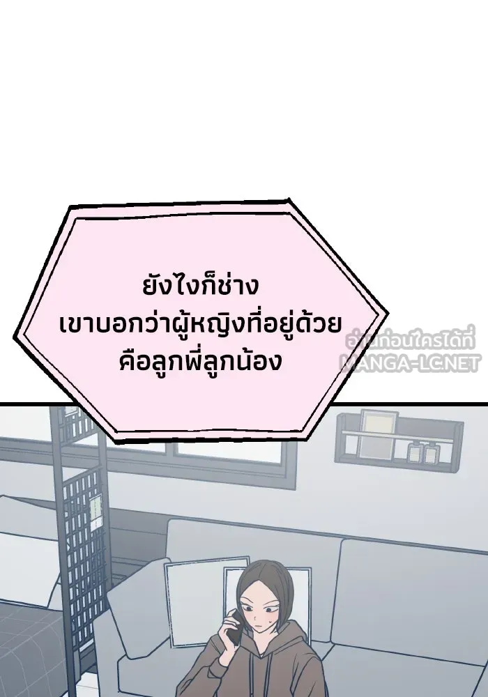 รักนี้ไม่มีรีไซเคิล ตอนที่ 23 รูปที่ 51