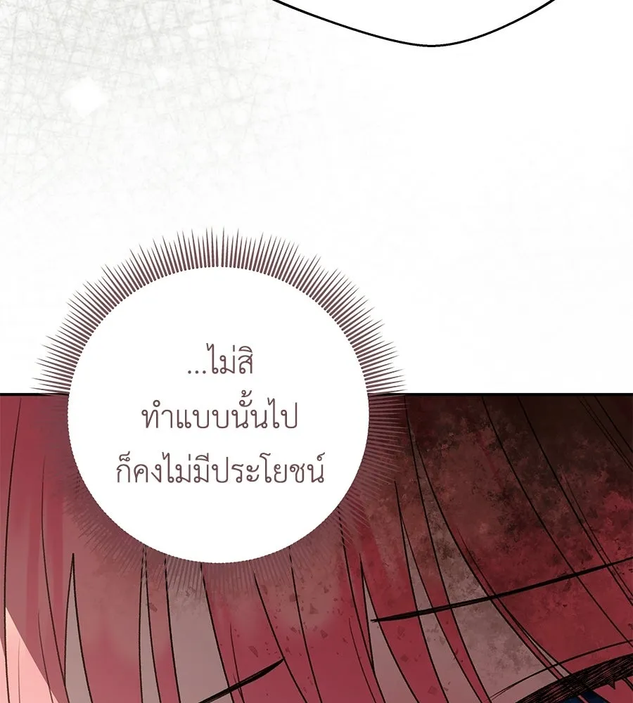 คุณพ่อของหนูคือศัตรูในชาติก่อน ตอนที่ 36 รูปที่ 139