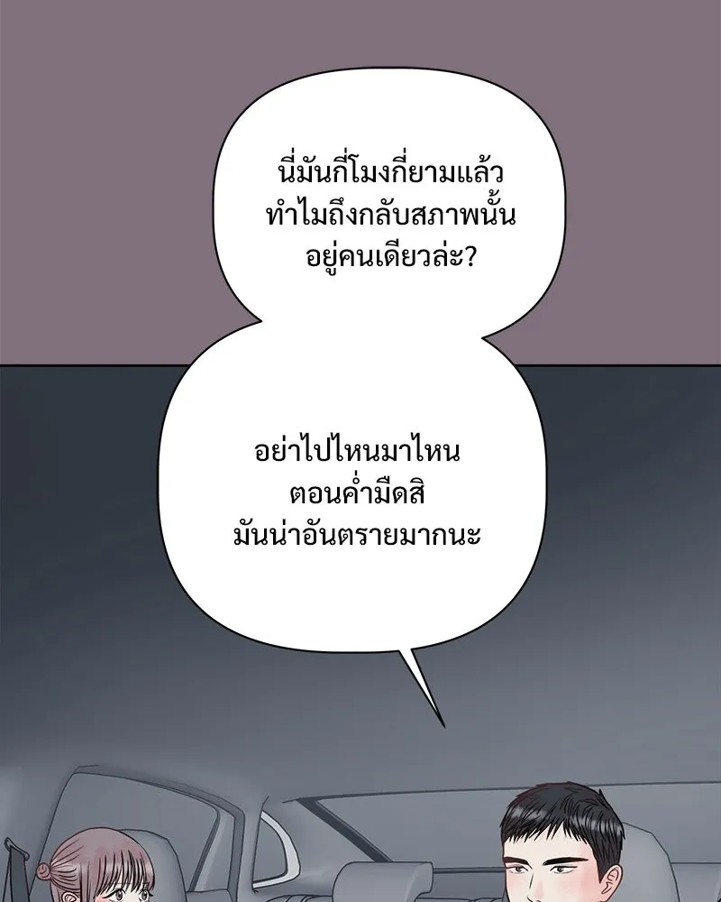 รักนี้ไม่ต้องมีเซนส์ ตอนที่ 15 รูปที่ 38