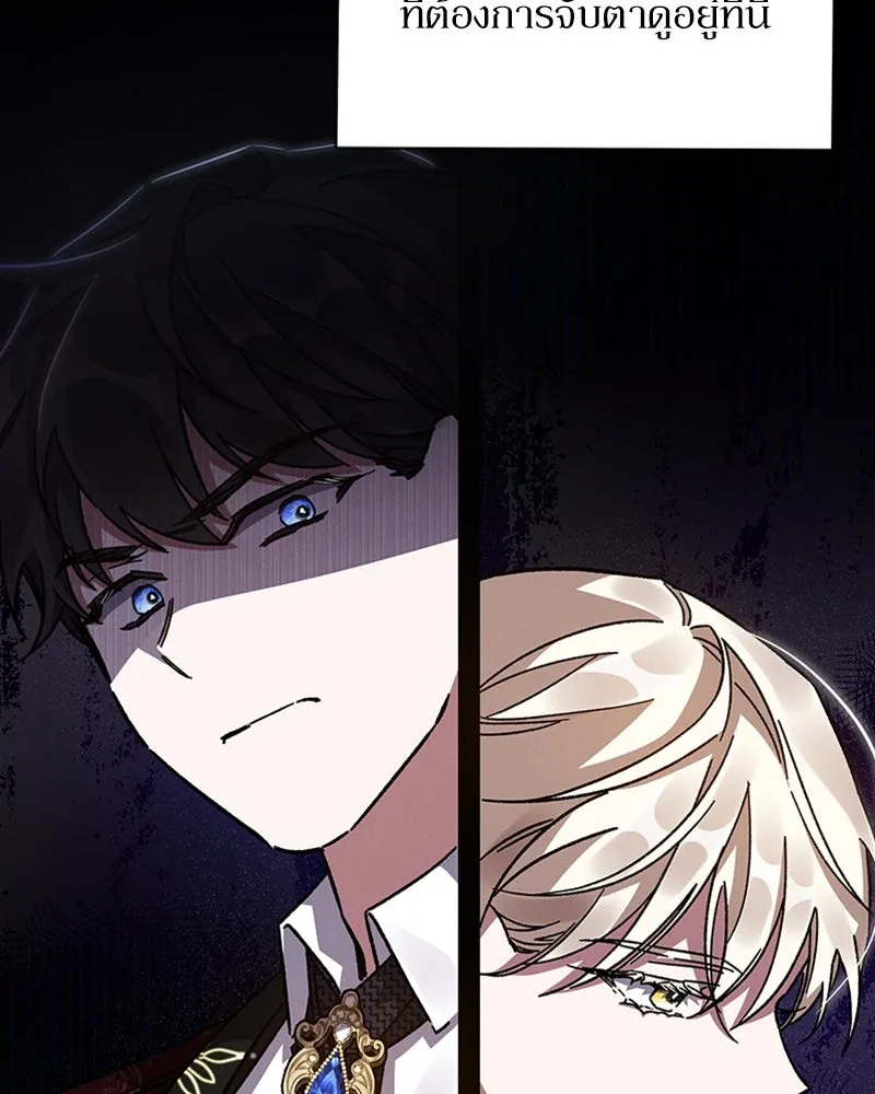 โอ้ ศัตรูที่รัก ตอนที่ 15 รูปที่ 73