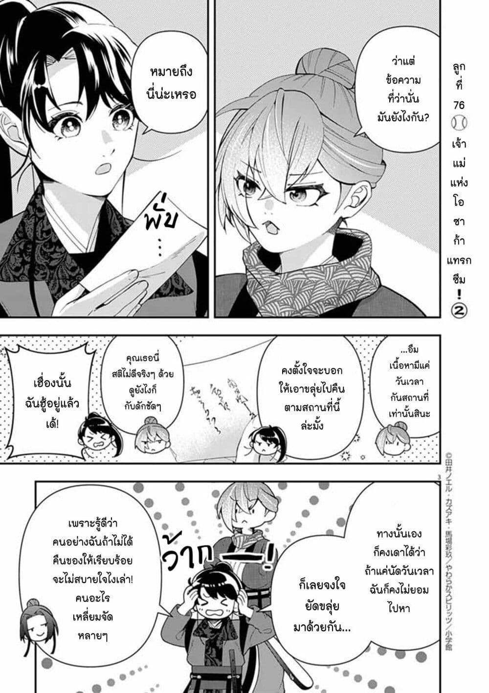 Manga-lc-com อ่านมังงะ อ่านการ์ตูน ออนไลน์ ฟรี Osaka Madam, Koukyuu-hi ni Naru! ตอนที่ 1 2 3 4 5 6 7 8 9 10 11 12 13 14 ฟรี ไม่มีโฆษณา Manga-lc - อ่าน มังงะ อ่าน การ์ตูน ออนไลน์ อ่านมังงะ ฟรี