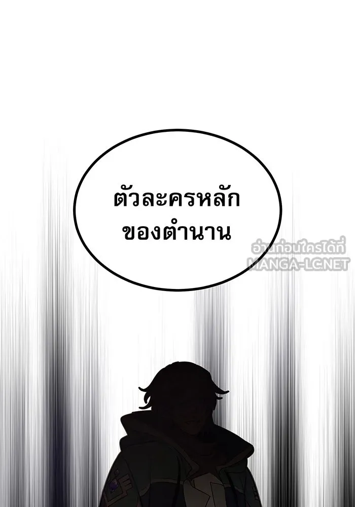 จอมเวทเกิดใหม่ในรอบ 66666 ปี ตอนที่ 33 รูปที่ 102