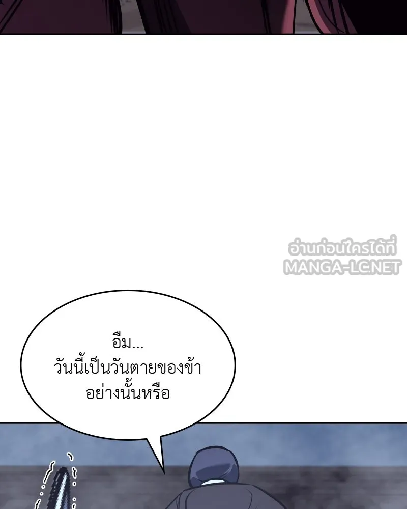 เกิดอีกทีเป็นว่าที่ประมุขลัทธิมาร ตอนที่ 52 รูปที่ 6