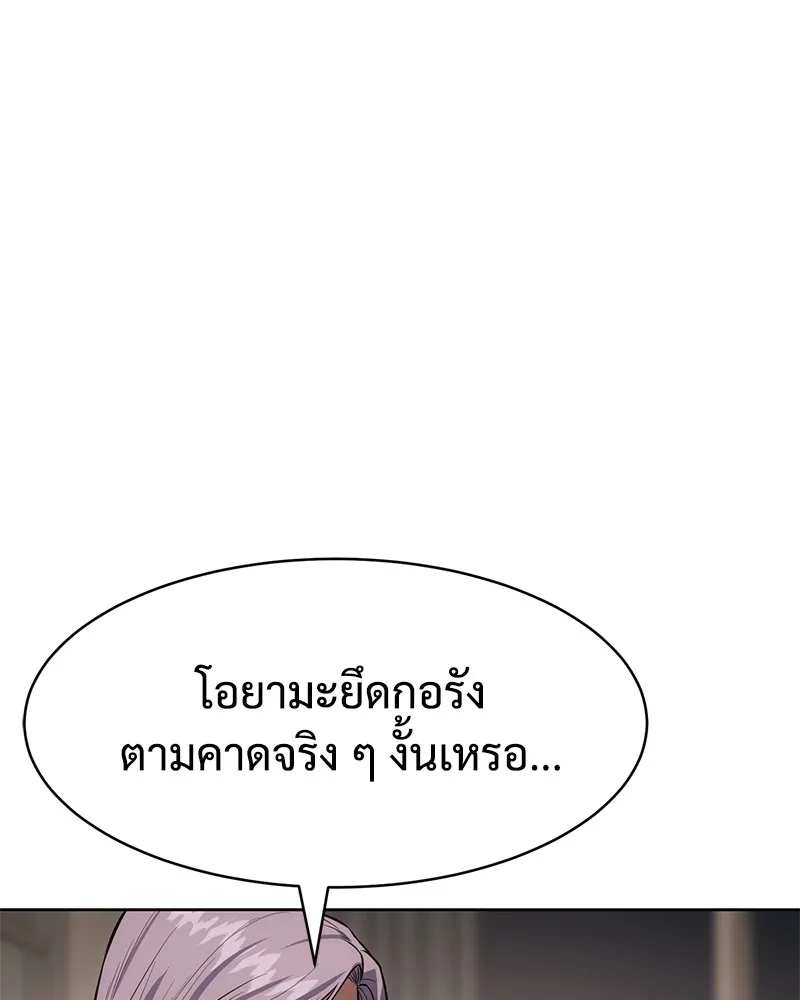 แบคXX ตอนที่ 46 รูปที่ 134