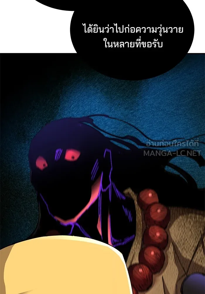 คุณปู่จอมยุทธกับหลานสาวสุดแกร่ง ตอนที่ 60 รูปที่ 105