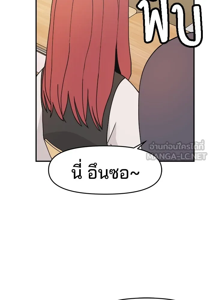 ห้องเรียนสาวแสบ ตอนที่ 28 รูปที่ 93