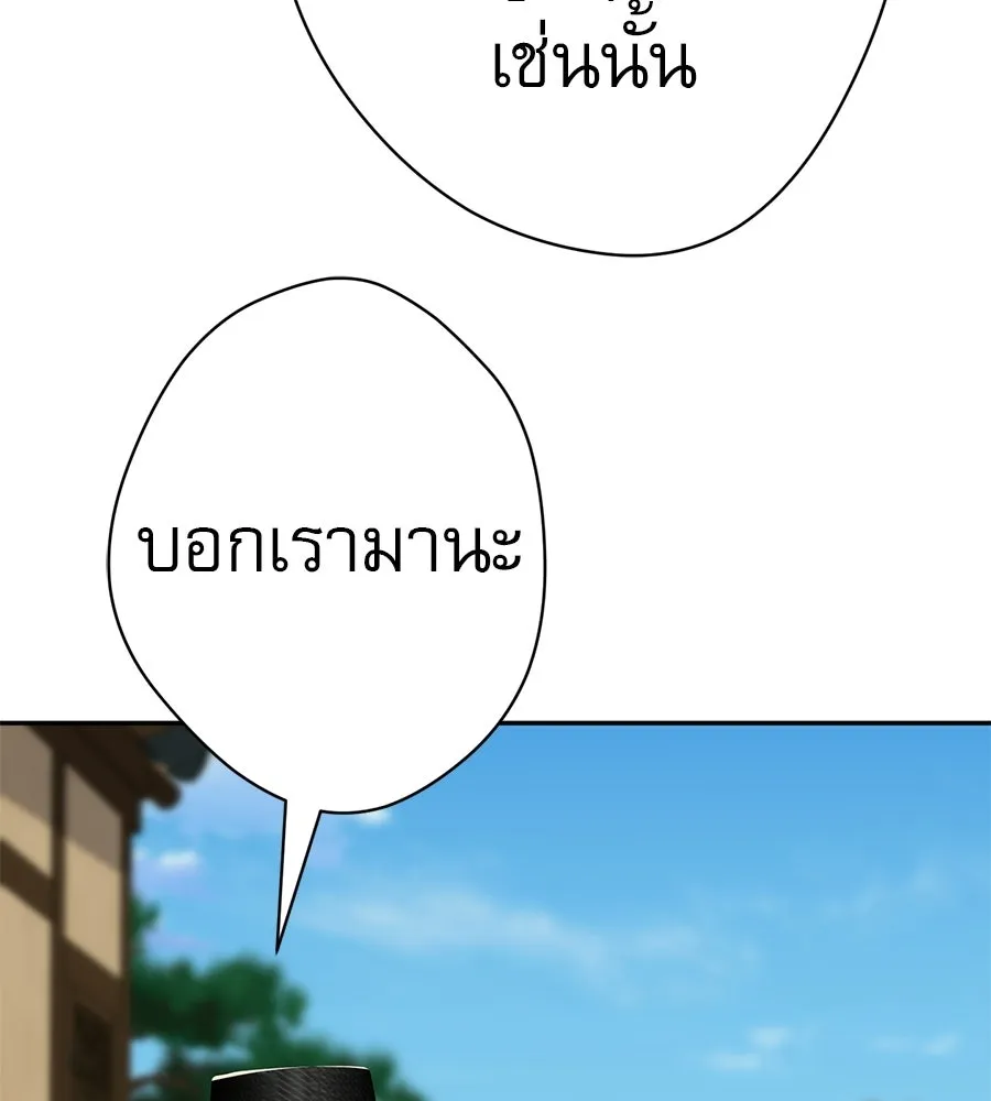 คอลเซ็นเตอร์เปลี่ยนชีวิต ตอนที่ 72 แสงและเงา รูปที่ 116
