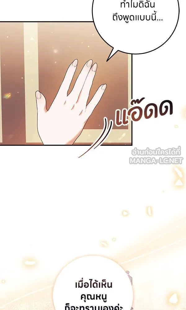 ครอบครัวผิดแผน ตอนที่ 23 รูปที่ 18