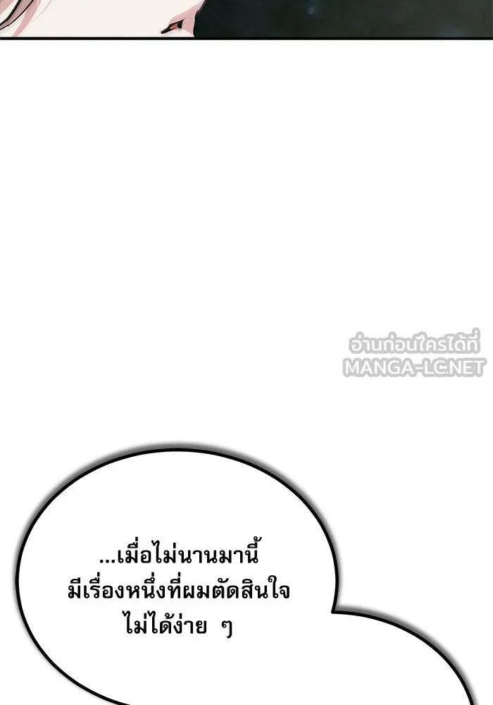 ศาสตราจารย์จำเป็นแห่งอะคาเดมี ตอนที่ 70 รูปที่ 117