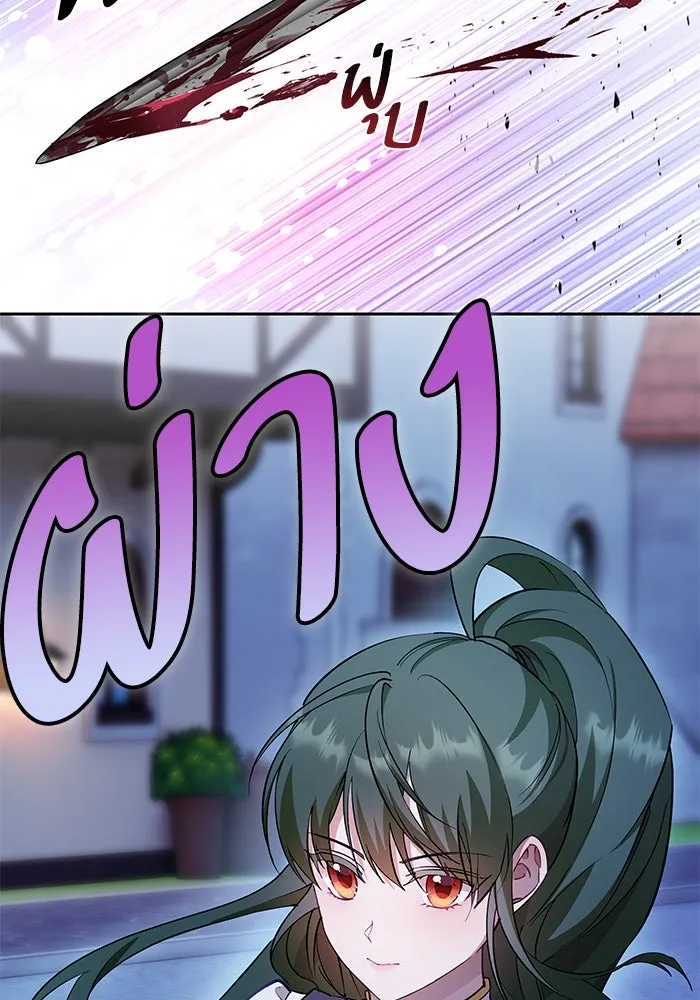 หวานใจสุดโหดโหมดเชื่อง ตอนที่ 69 รูปที่ 7