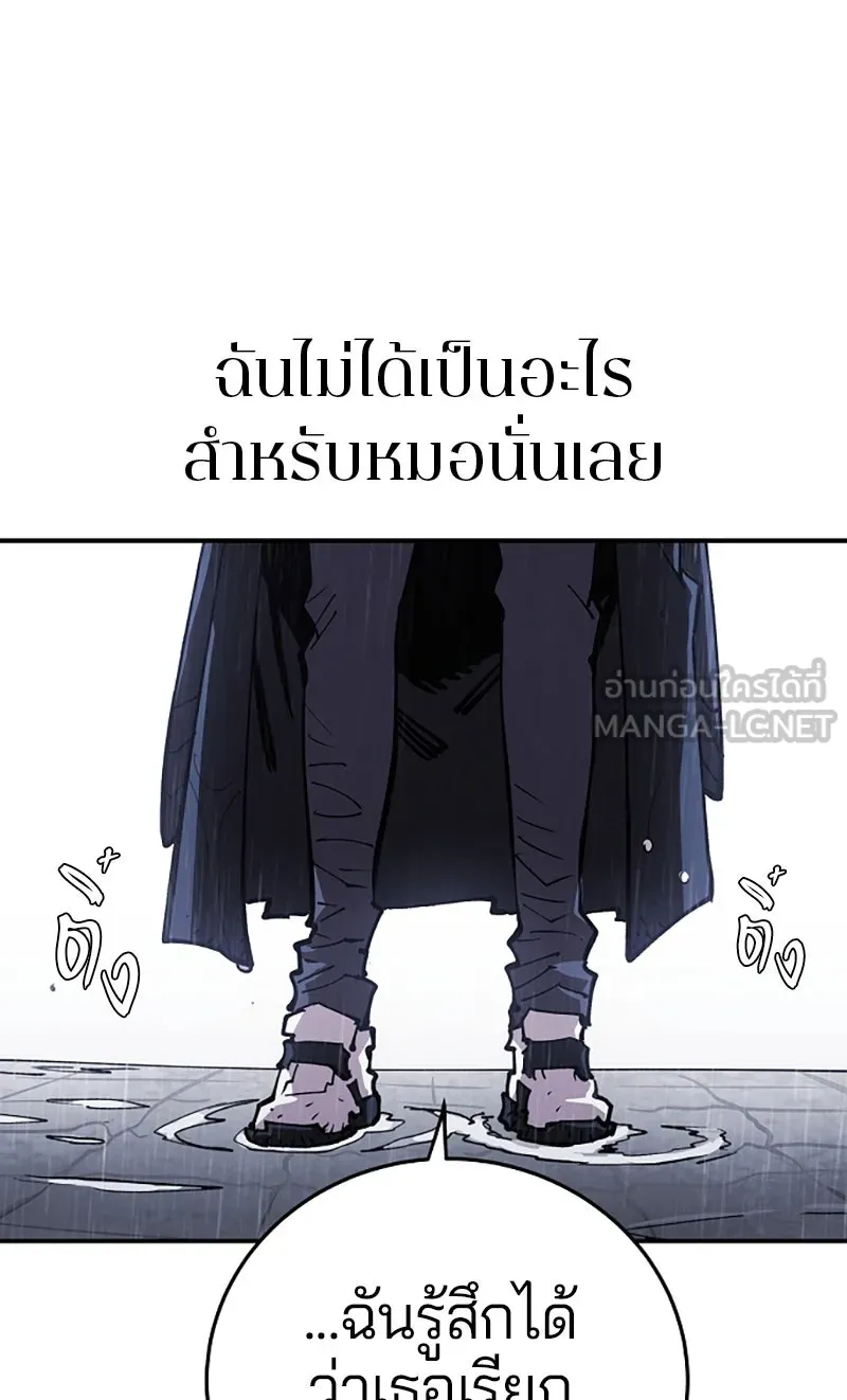 Player ตอนที่ 125 รูปที่ 69