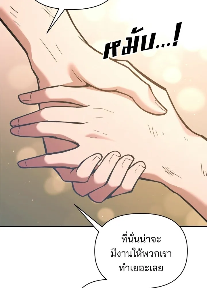 ผู้พิชิตเกมป้องกันฐาน ตอนที่ 163 รูปที่ 13