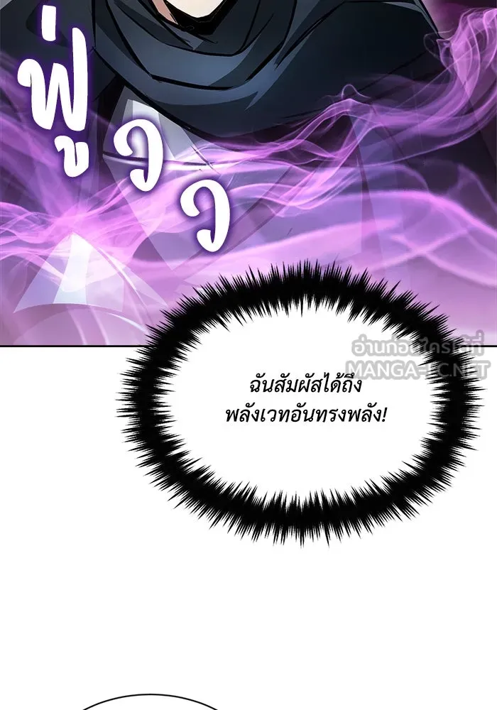 ชีวิตพลิกผันของลอร์ดผู้เกียจคร้าน ตอนที่ 49 ความรู้สึกที่ควบคุมตัวเอง รูปที่ 12