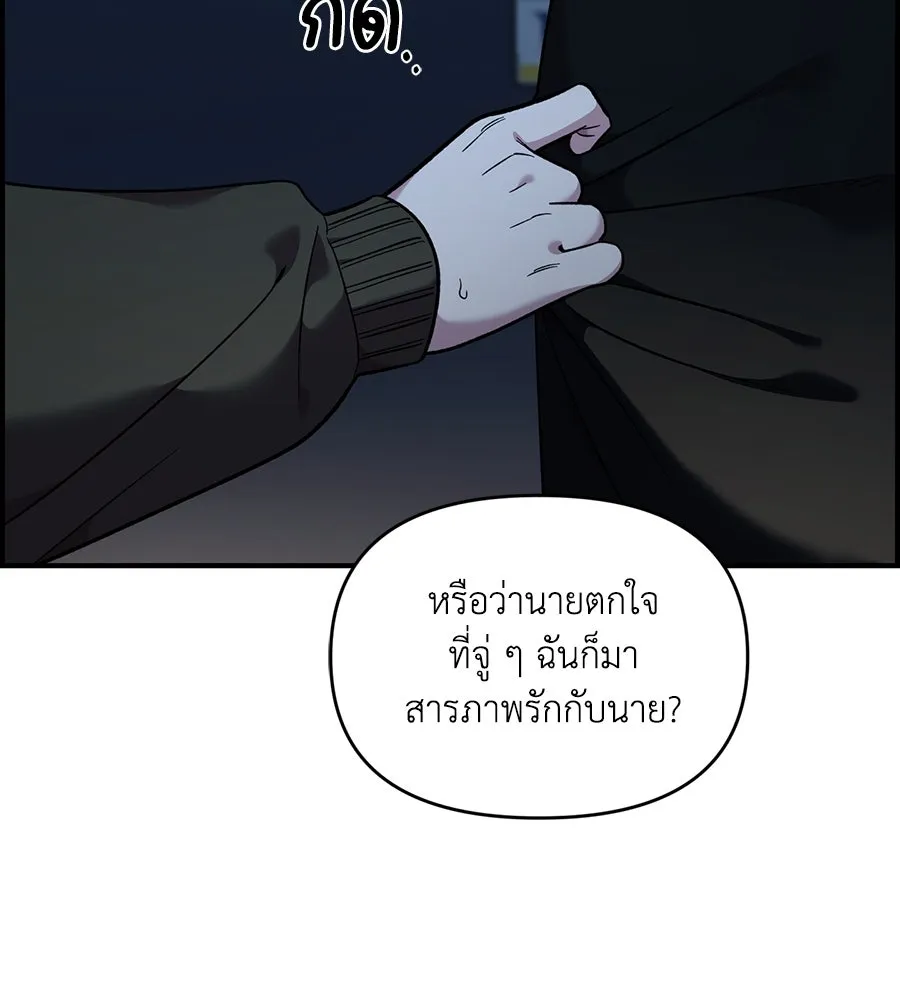 เพื่อนกันมันส์เกิน ตอนที่ 41 (จบซีซัน 1) รูปที่ 32