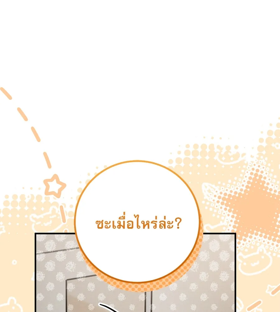 เรือนจำรัก ตอนที่ 16 รูปที่ 142