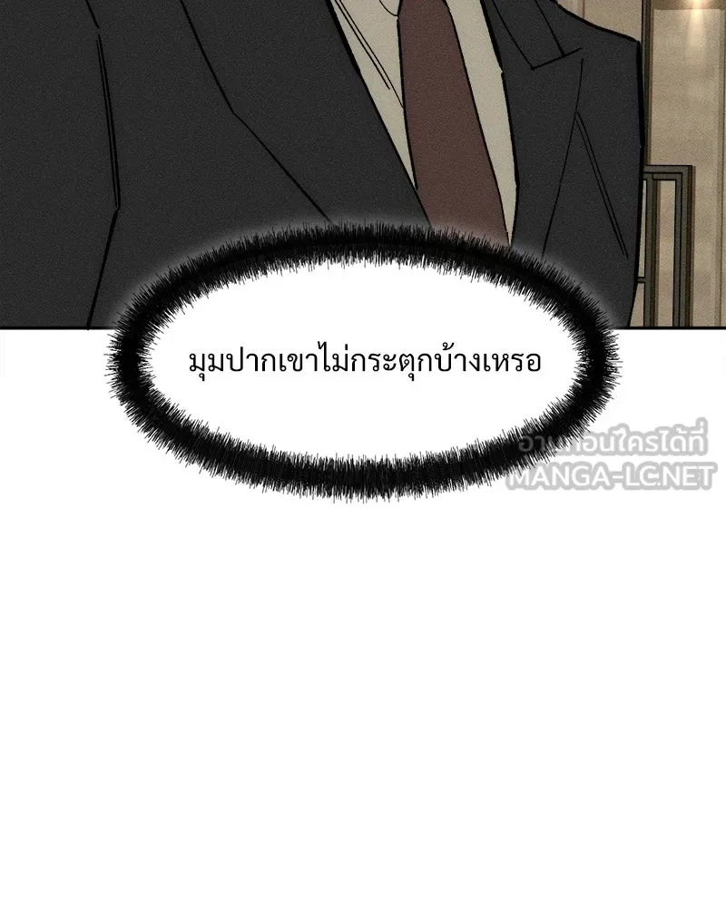 บุปผารุ่มราคะ ตอนที่ 109 รูปที่ 66