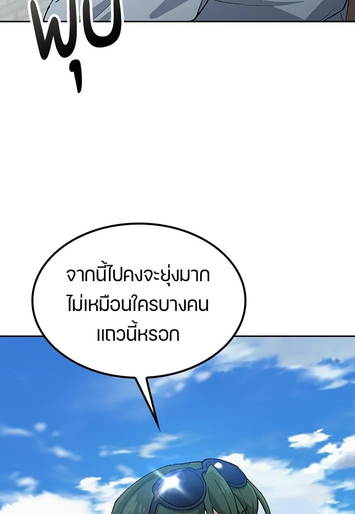 ตั้งแคมป์ฮีลใจในต่างโลก ตอนที่ 81 รูปที่ 13