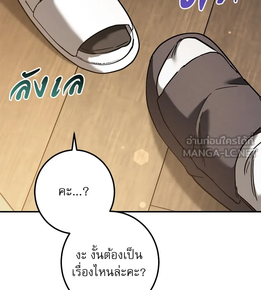 เรือนจำรัก ตอนที่ 52 รูปที่ 165