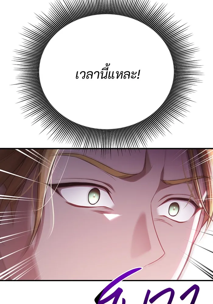 ห้องนอนลับของเจ้าหญิงต้องสาป ตอนที่ 121 ล่าผู้ล่า รูปที่ 59