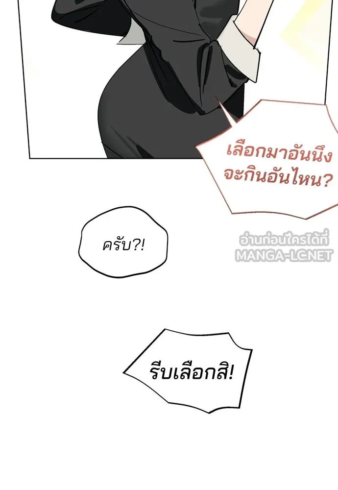 สวยเองนักเลงพอ ตอนที่ 60 รูปที่ 9