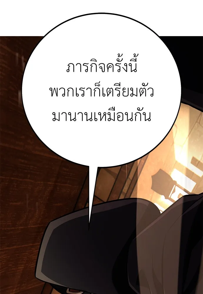 ไอ้เพลเยอร์นั่น ฉันฆ่ามันเอง ตอนที่ 77 รูปที่ 79