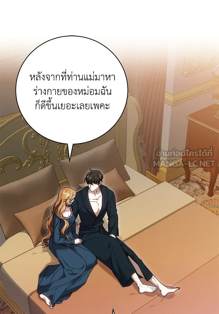 ย้อนเวลาพลิกชะตาทายาท ตอนที่ 96 รูปที่ 75