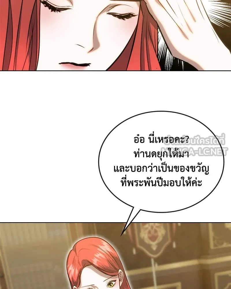 ขอบคุณที่หักหลัง ตอนที่ 32 รูปที่ 63