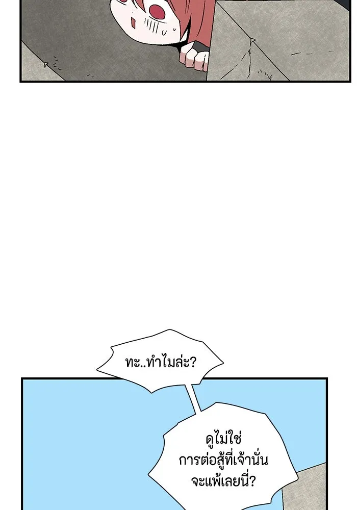 หนึ่งก้าวสู่เจ้ามาร ตอนที่ 45 ปะทะ (1) รูปที่ 100