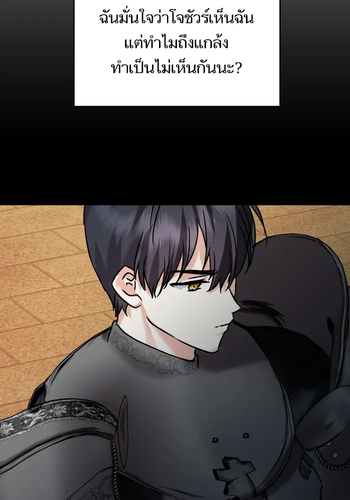 บุตรสาวของดยุกปีศาจ ตอนที่ 140 รูปที่ 76