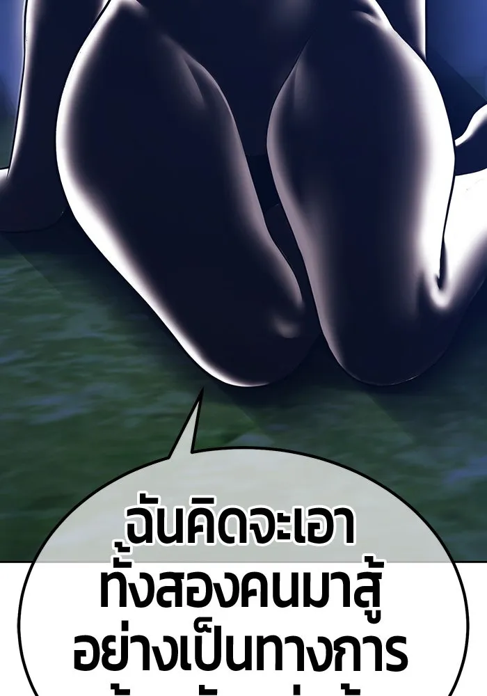 +99 ท่อนไม้พร้อมบวก ตอนที่ 32 ศัตรูที่แข็งแกร่งที่สุด (5) รูปที่ 377