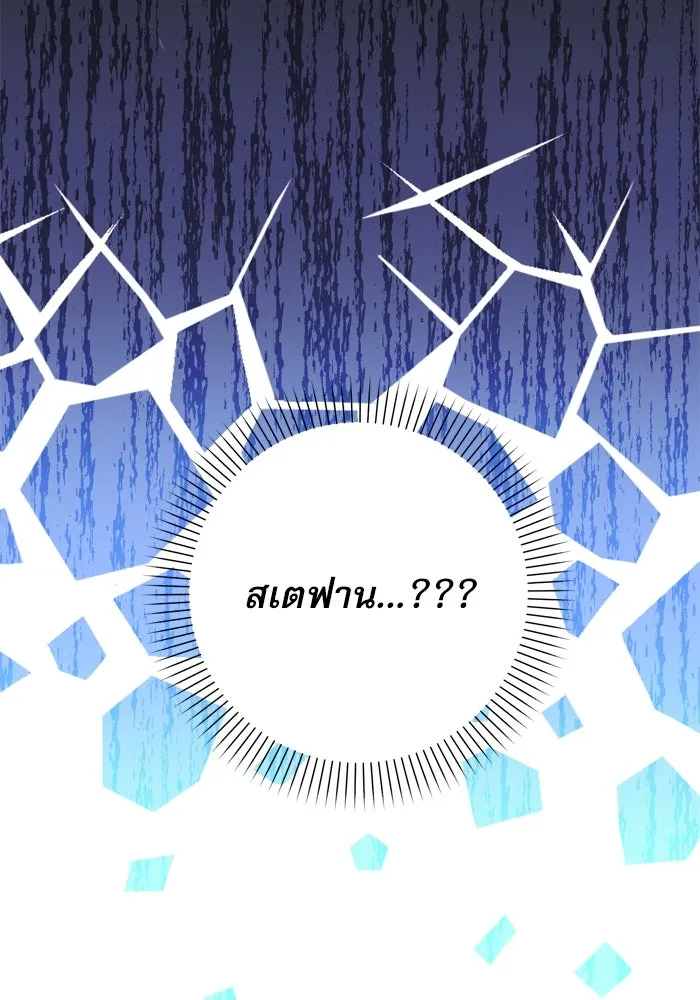 เกิดใหม่คราวนี้ ขอเป็นคนดีดูสักครั้ง ตอนที่ 13 รูปที่ 35