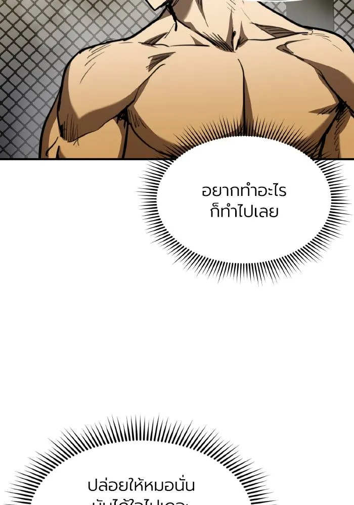 ราชาแห่งอ็อกทากอน ตอนที่ 45 รูปที่ 59