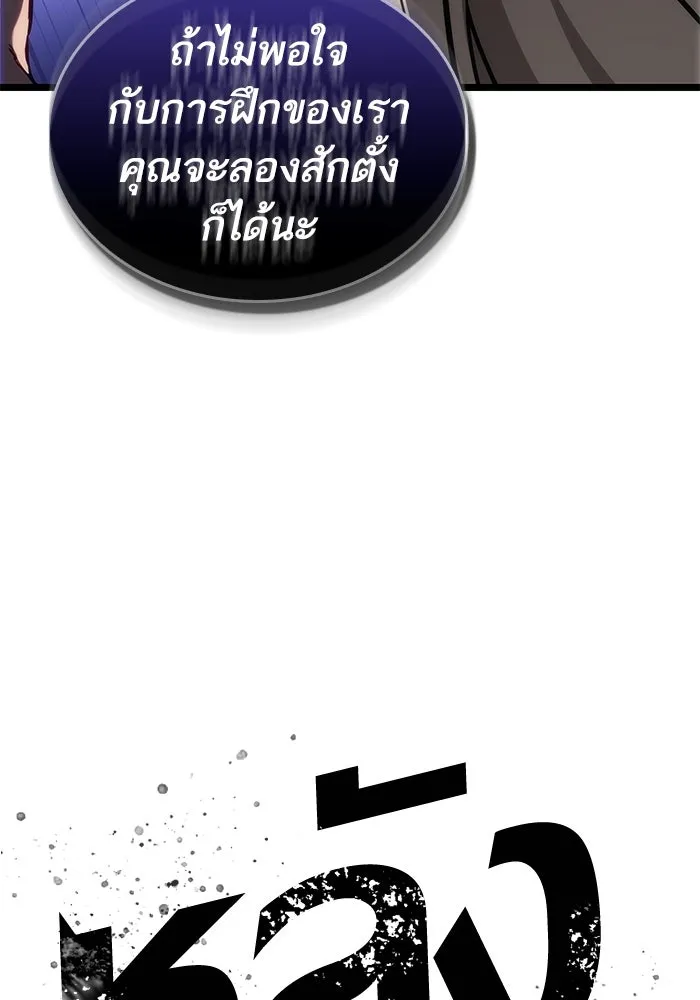 หลังวันสิ้นโลก ตอนที่ 152 รูปที่ 31
