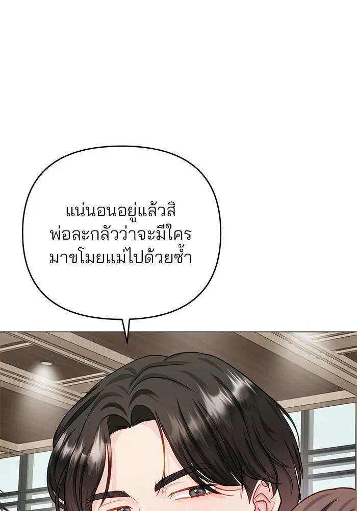 คู่มือคว้าหัวใจนายตัวร้าย ตอนที่ ตอนพิเศษ 6 (จบ) รูปที่ 113