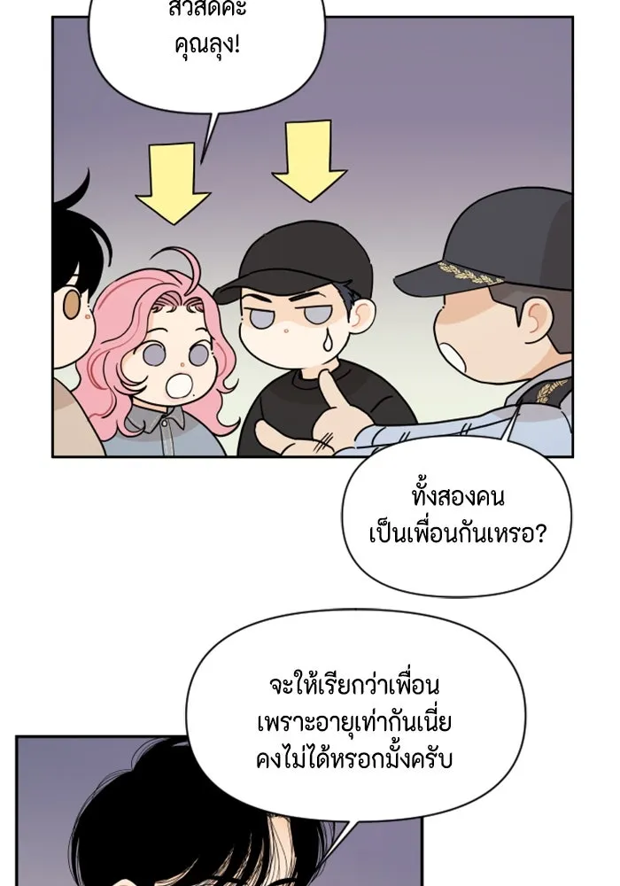 จริง ๆ แล้ว โอบารัมน่ะ… ตอนที่ 28 รูปที่ 11