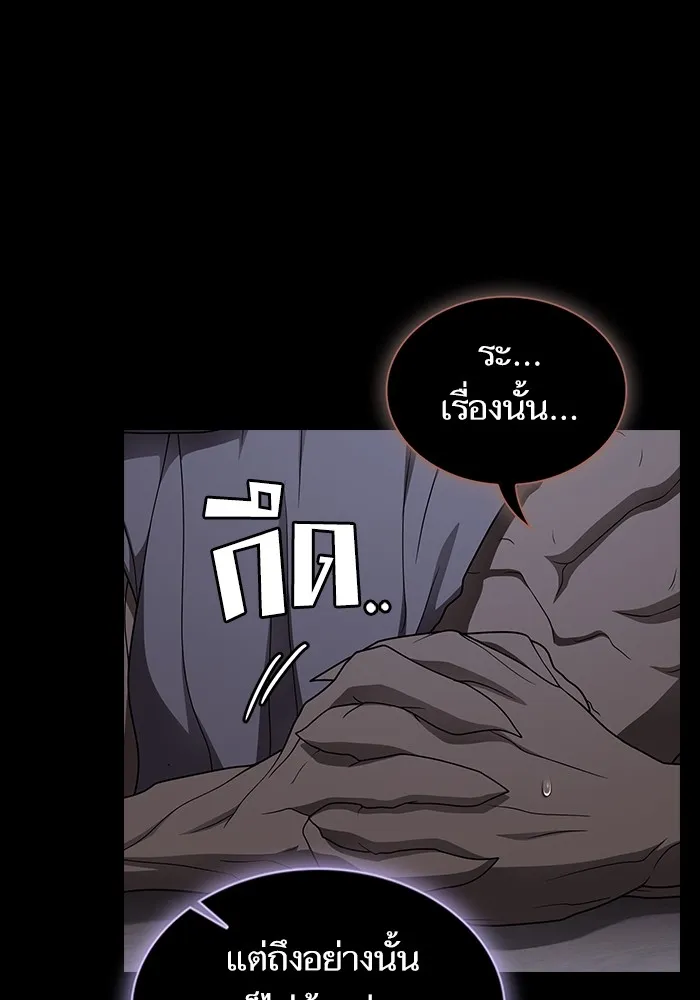 ผู้เล่นขั้นเทพแห่งหอคอยฝึกสอน ตอนที่ 200 รูปที่ 44