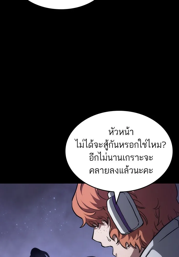 หลังวันสิ้นโลก ตอนที่ 91 รูปที่ 119