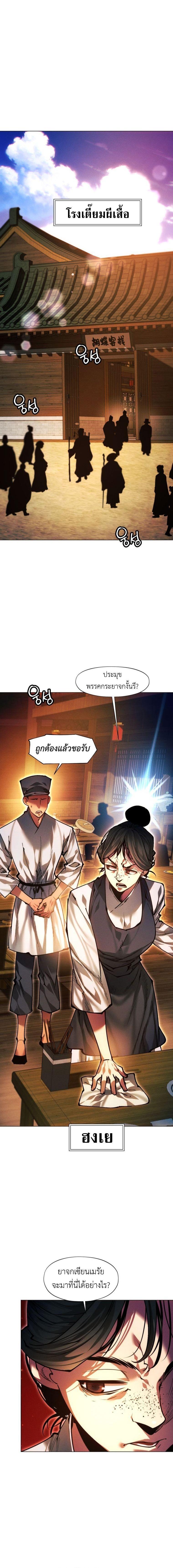 Manga-lc-com อ่านมังงะ อ่านการ์ตูน ออนไลน์ ฟรี A Modern Man Who Got Transmigrated Into the Murim World ตอนที่ 1 2 3 4 5 6 7 8 9 10 11 12 13 14 ฟรี ไม่มีโฆษณา Manga-lc - อ่าน มังงะ อ่าน การ์ตูน ออนไลน์ อ่านมังงะ ฟรี