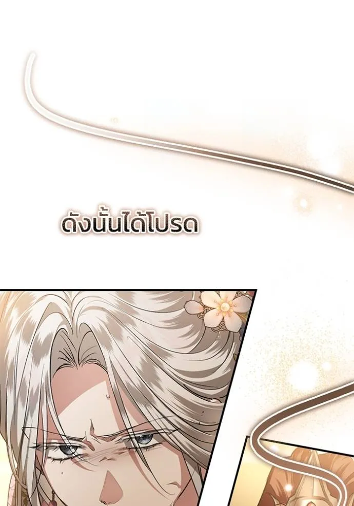 ยามหมาป่าทมิฬ ตอนที่ 25 รูปที่ 65