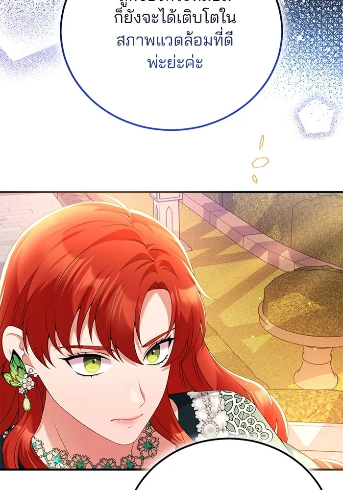แผนหย่าสามีทรราช ตอนที่ 51 รูปที่ 56