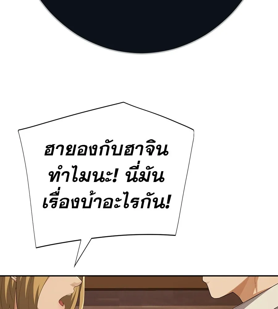 คอลเซ็นเตอร์เปลี่ยนชีวิต ตอนที่ 83 สามแนวหน้า รูปที่ 134