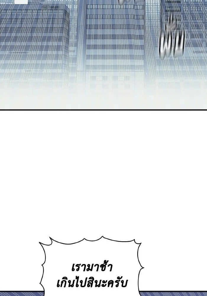 The Lone Necromancer ตอนที่ 99 รูปที่ 80