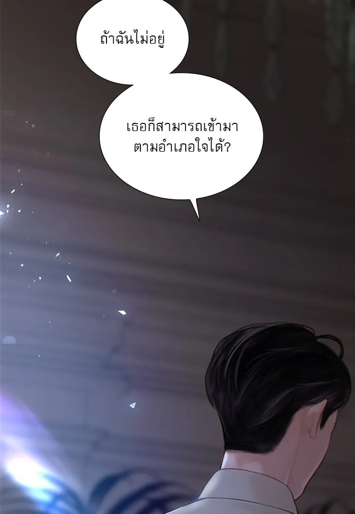 ถ้าไม่ร้อง ก็จงอ้อนวอนซะ ตอนที่ 22 รูปที่ 55