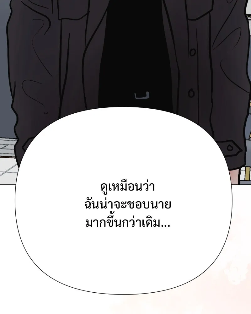 รักนี้ไม่ต้องมีเซนส์ ตอนที่ 66 รูปที่ 107