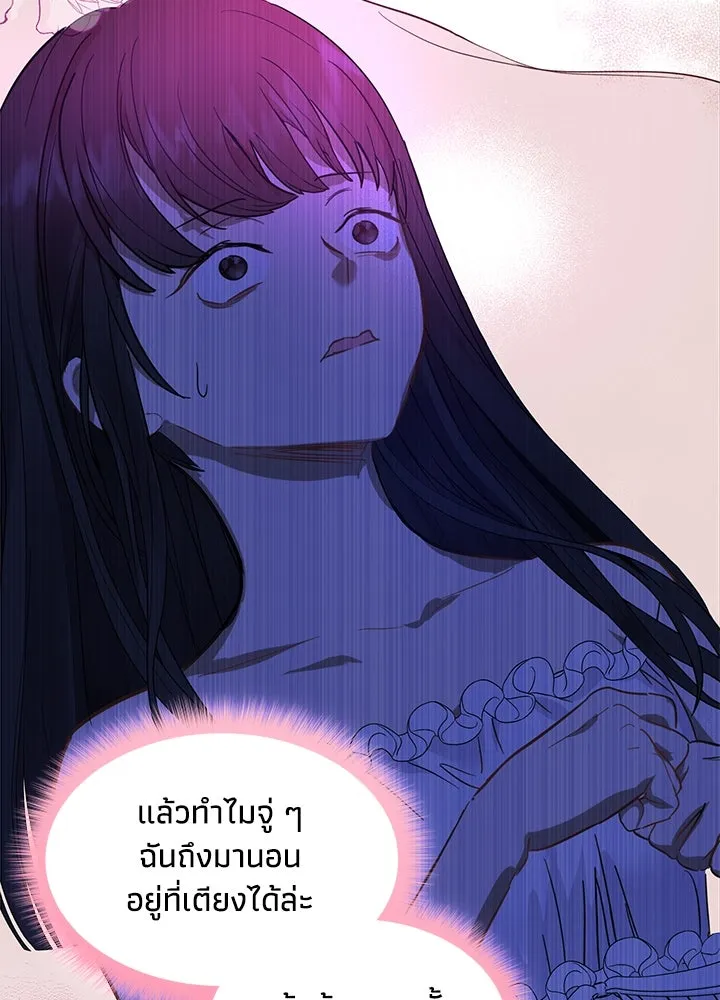 อดีตภรรยาของพระเอกหนุ่มจอมคลั่งรัก ตอนที่ 1 รูปที่ 85