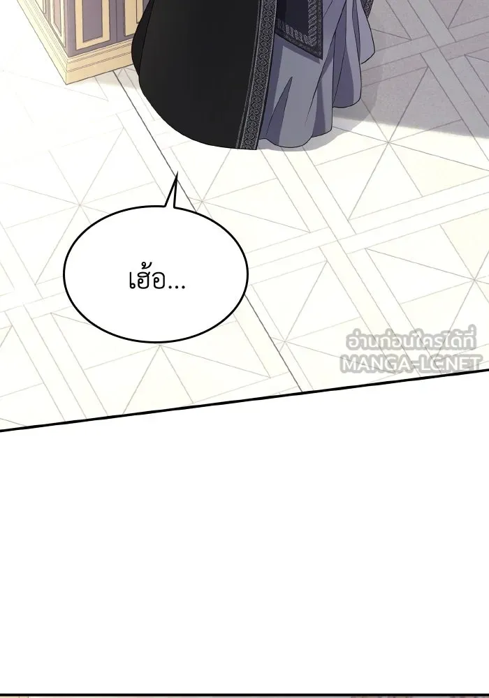 ทำแบบนี้ไม่ได้เพคะ องค์ชาย ตอนที่ 60 รูปที่ 51