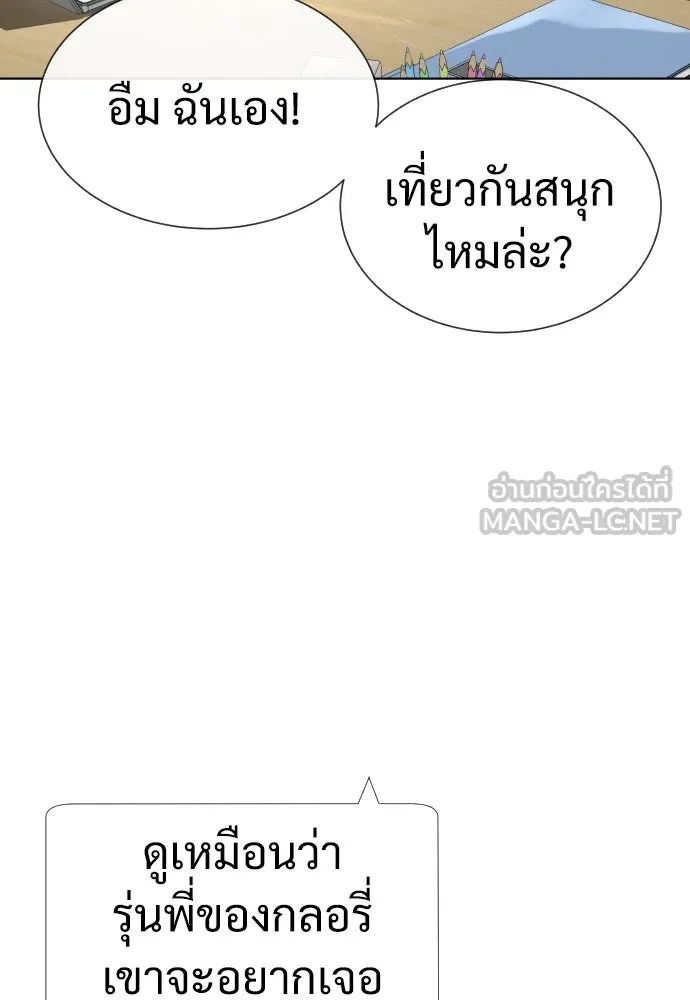 นักฆ่าย้อนวัย ตอนที่ 11 รูปที่ 159