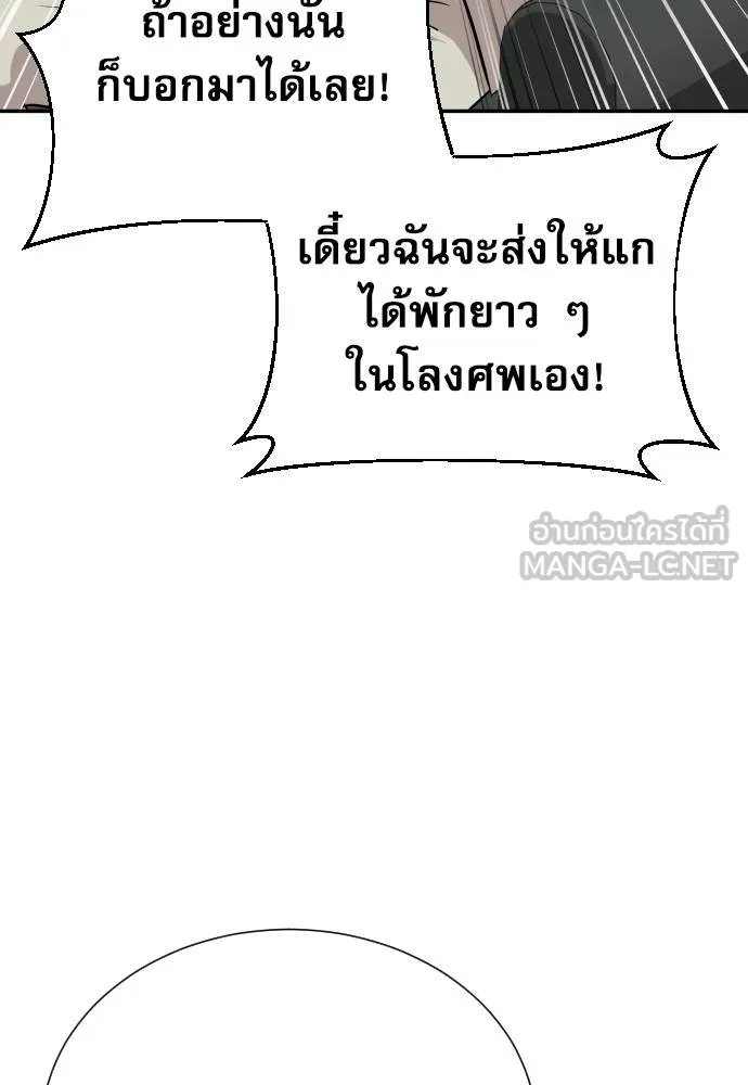 หลานอัจฉริยะ ตอนที่ 34 รูปที่ 12