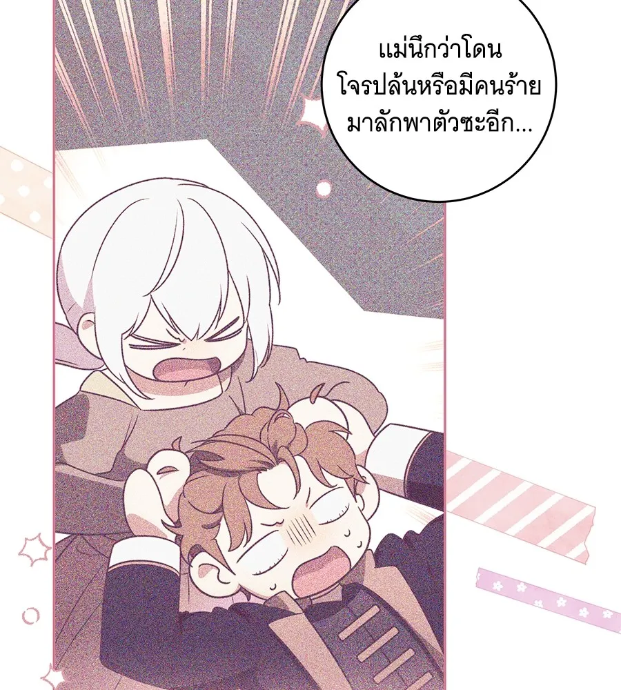 ทุกอย่างที่เสียไป ฉันขอทวงคืน ตอนที่ 68 รูปที่ 4