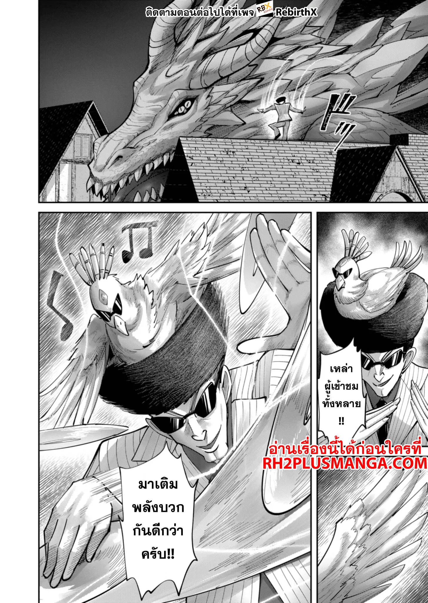 Kichiku Eiyuu Savage Hero ว_รบ_ร_ษป_ศาจ ตอนที่ ตอนที่ 81 รูปที่ 15